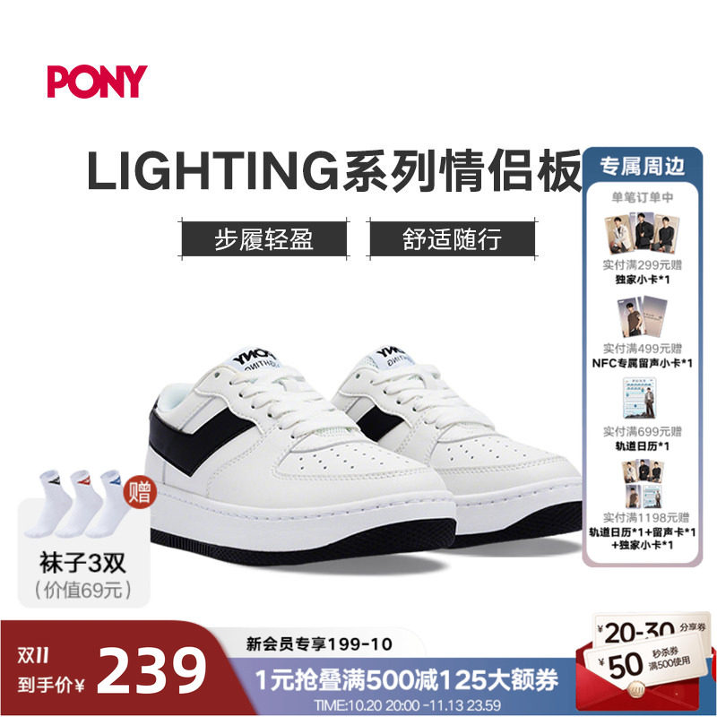 PONY白色板鞋男女款冬季休闲Lighting厚底黑色潮流百搭防滑板鞋