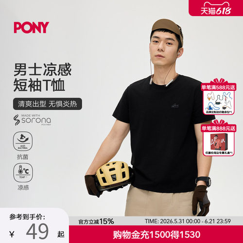 PONY波尼1972春夏男子短袖T恤户外运动休闲凉感亲肤舒适
