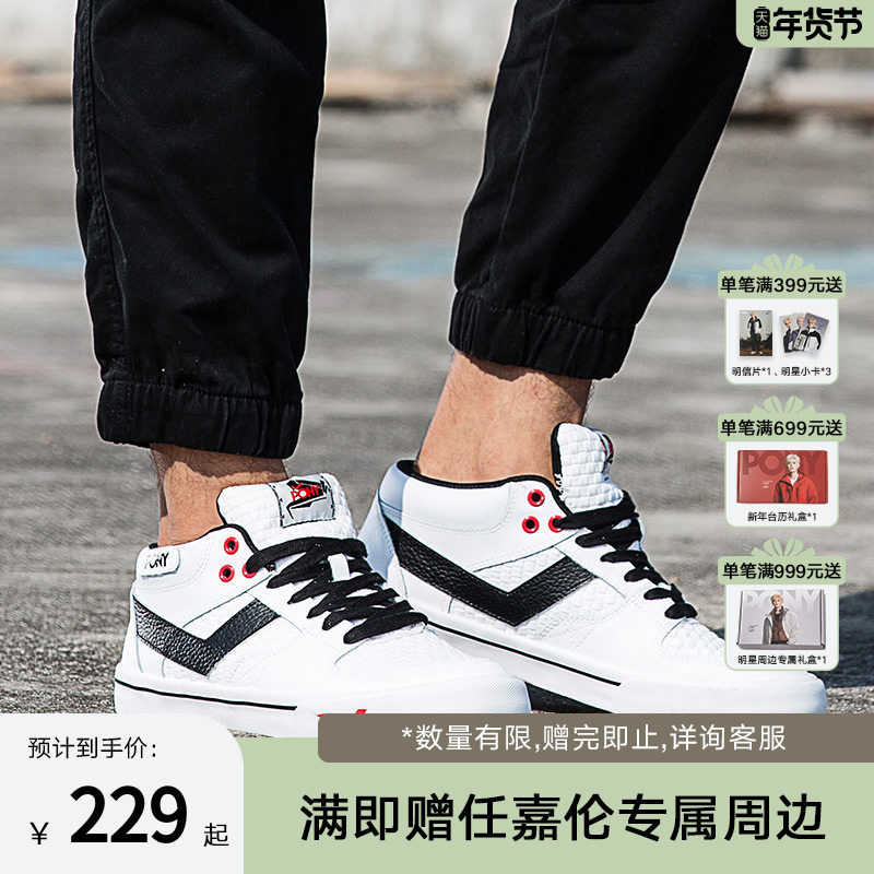 PONY波尼滑板鞋秋冬季情侣款ATOP休闲鞋防滑耐磨中帮板鞋93W1AT03,运动鞋new,板鞋,淘宝优惠券,粉丝福利购,淘宝优惠卷