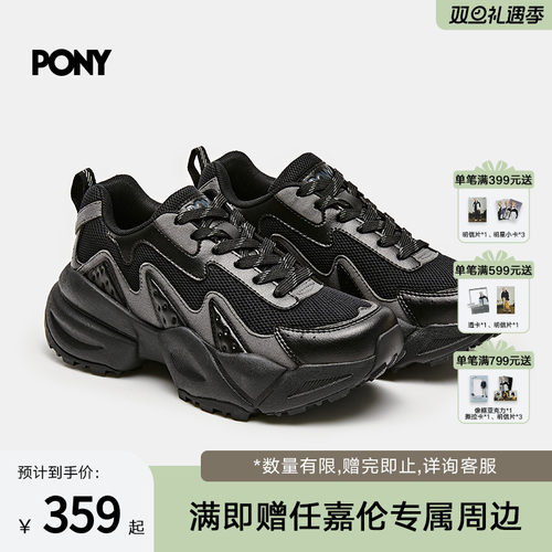 PONY波尼男女户外运动鞋老爹鞋
