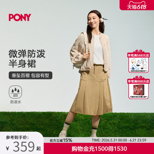 PONY24LIFE微弹防泼半身裙