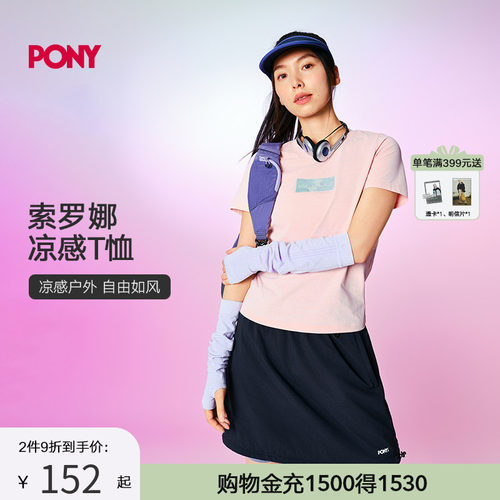 PONY波尼1972夏季女子索罗娜户外运动T恤亲肤舒适短袖252W2AT02