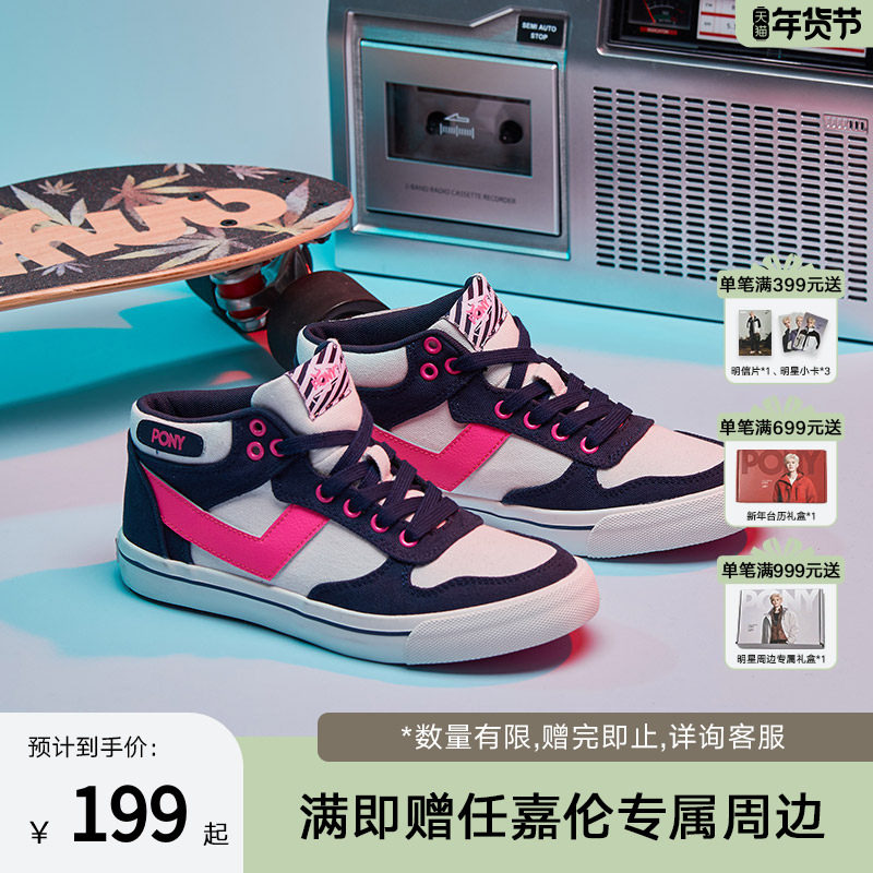 PONY波尼女子运动鞋经典款ATop滑板鞋透气耐磨低帮休闲82W1AT04,运动鞋new,板鞋,淘宝优惠券,粉丝福利购,淘宝优惠卷