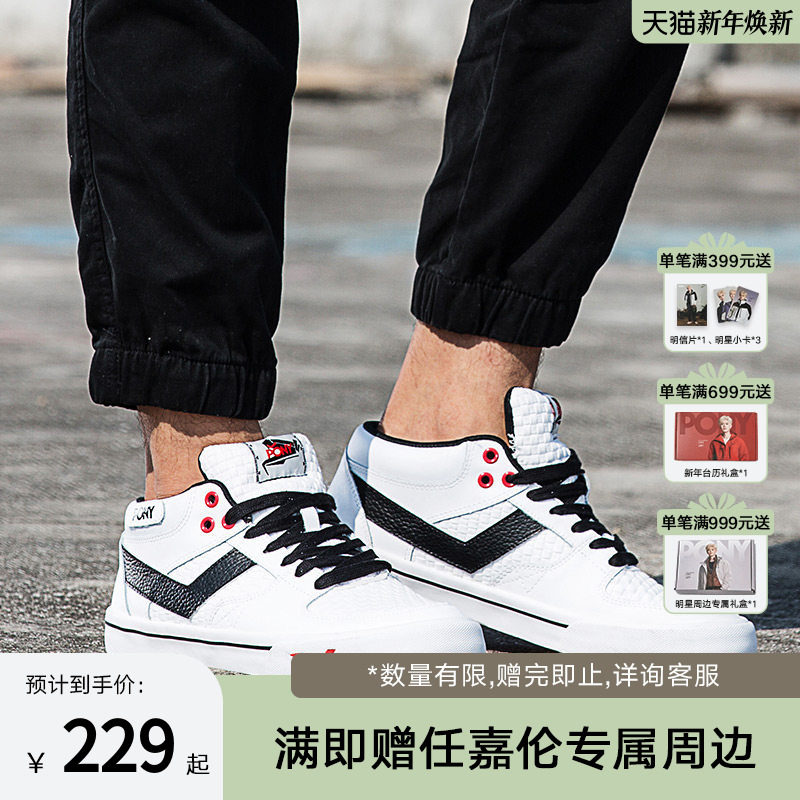 PONY波尼滑板鞋秋冬季情侣款ATOP休闲鞋防滑耐磨中帮板鞋93