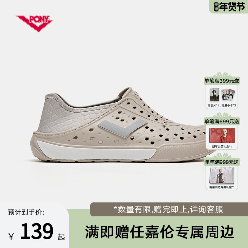 PONY波尼洞洞鞋凉鞋男女休闲户外沙滩鞋防滑一脚蹬拖鞋溯溪鞋涉水