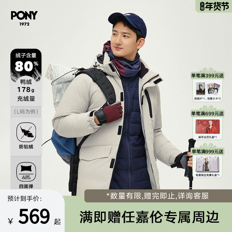 PONY波尼1972新品运动羽绒服外套男保暖城市休闲上衣244M2OF04,运动服/休闲服装,运动羽绒服,淘宝优惠券,粉丝福利购,淘宝优惠卷