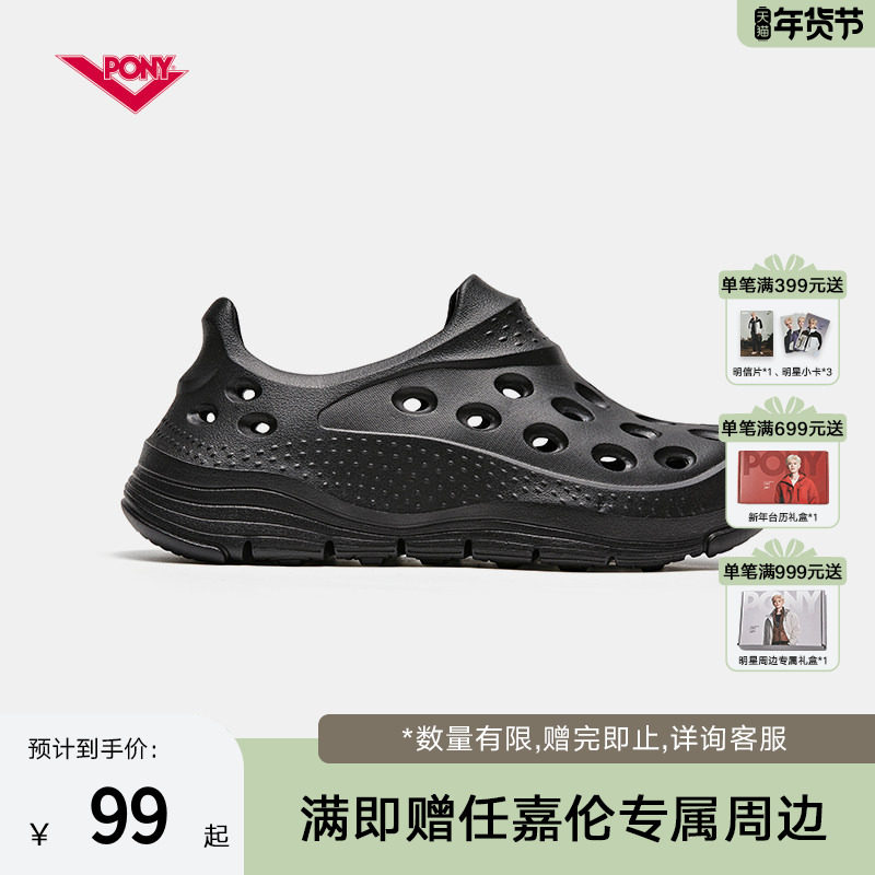 PONY波尼男洞洞鞋户外软底沙滩鞋透气防滑外穿溯溪凉鞋252M1
