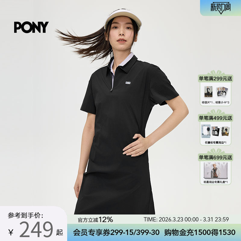 PONY波尼1972夏季女子收腰连衣裙修身POLO领运动防晒25
