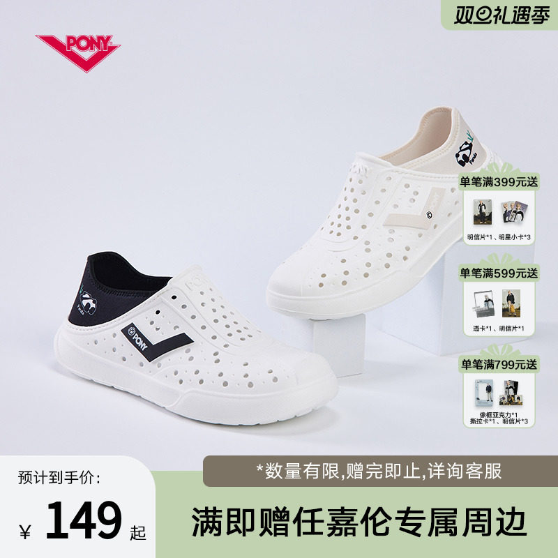 PONY春夏休闲男女洞洞鞋