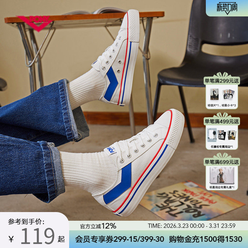 PONY波尼1972经典帆布鞋男女同款低帮复古撞色拼接耐磨舒适透