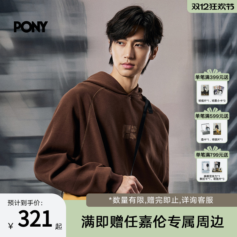 PONY男女连帽卫衣双面布套衫