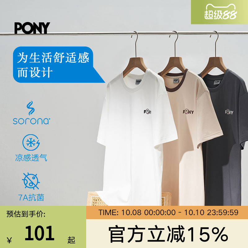 Pony波尼索罗娜凉感7A抗菌2025新款男女短袖运动t恤出汗不臭