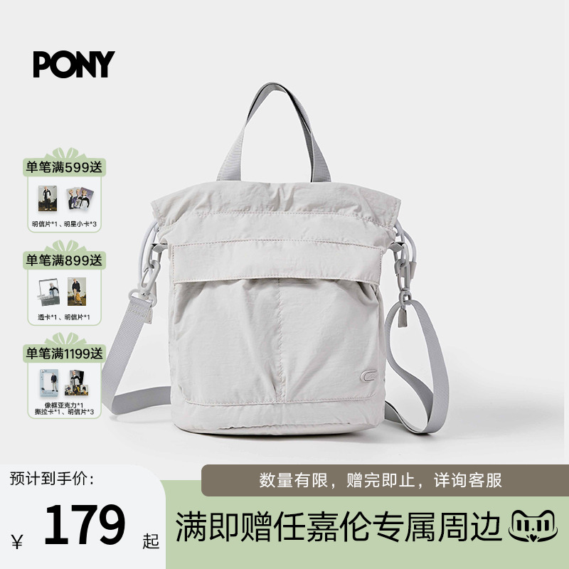 PONY波尼斜挎包2025秋季新款男女同款户外野营手提包253U3AB51