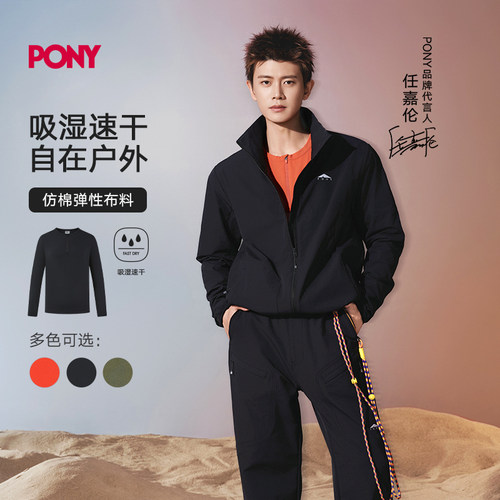 PONY男女长袖速干T恤户外运动