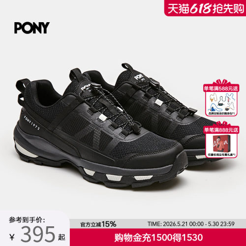 PONY波尼1972徒步鞋男女同款户外登山运动舒适耐磨防臭透气