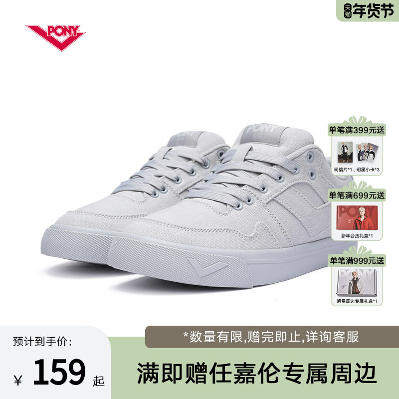 PONY板鞋男女同款时尚休闲日常ATOP低帮帆布滑板鞋百搭舒适运动鞋,运动鞋new,板鞋,淘宝优惠券,粉丝福利购,淘宝优惠卷