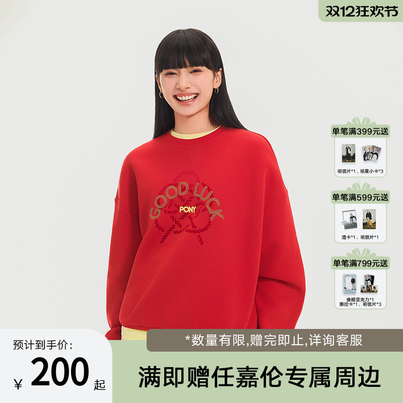 PONY波尼1972蛇年新品女子中国结印花保暖宽松运动卫衣251W2GS41