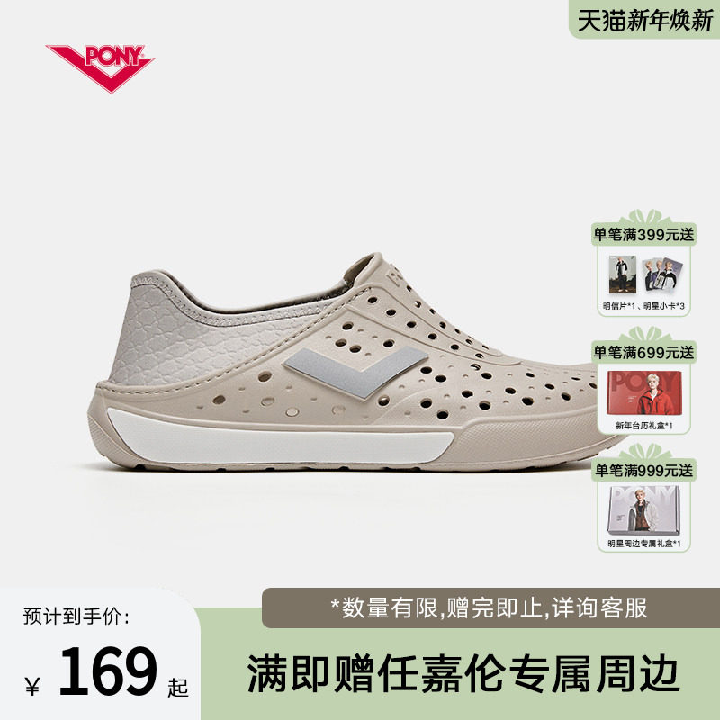 PONY波尼洞洞鞋包头凉鞋男女情侣休闲户外沙滩鞋防滑一脚蹬溯溪鞋