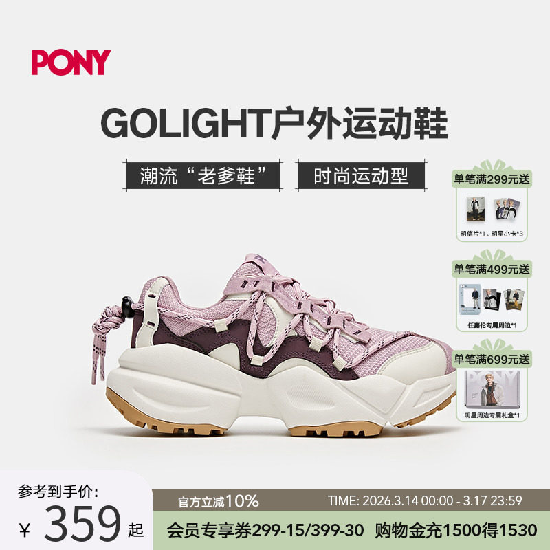 【明星推荐】PONY女子时尚户外运动鞋厚底缓震老爹鞋舒适耐磨防滑