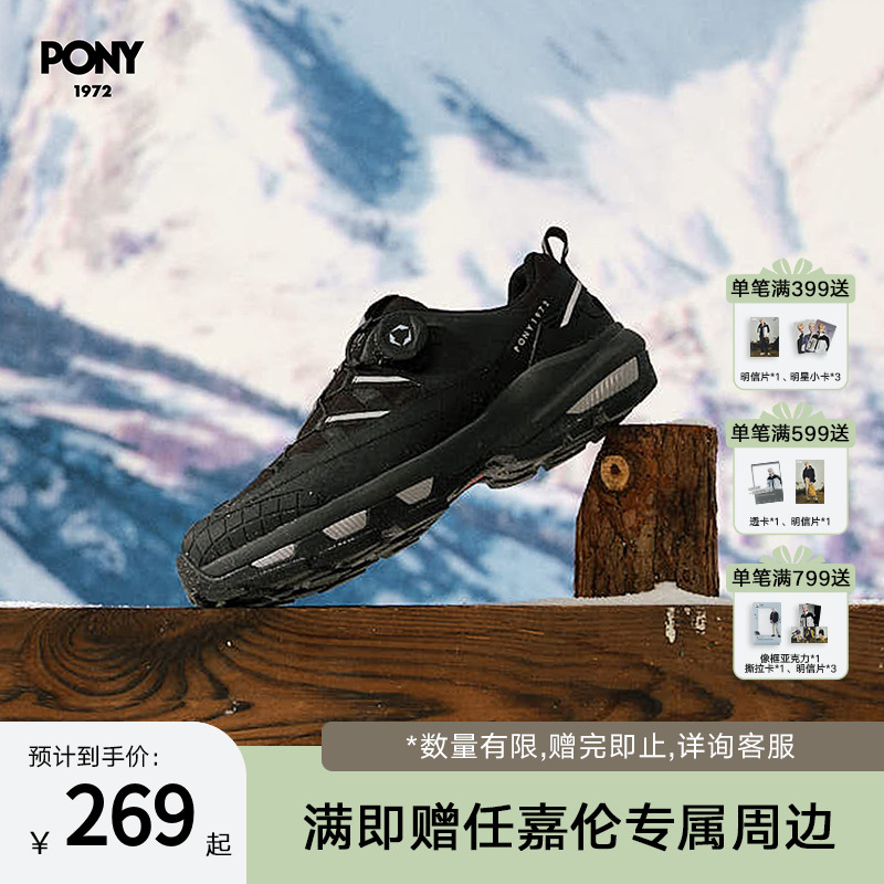 波尼2024秋季新款跑步鞋