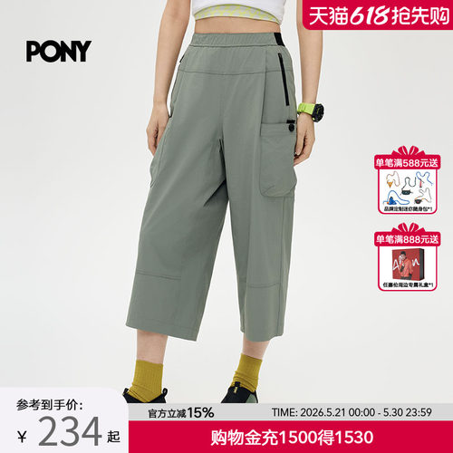 PONY波尼1972夏季女子梭织长裤轻弹舒适休闲阔腿运动裤252W2UT35