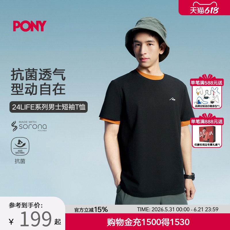 PONY 波尼 24LIFE 系列男士短袖 T 恤 抗菌遮热 sorona 262M2AT23