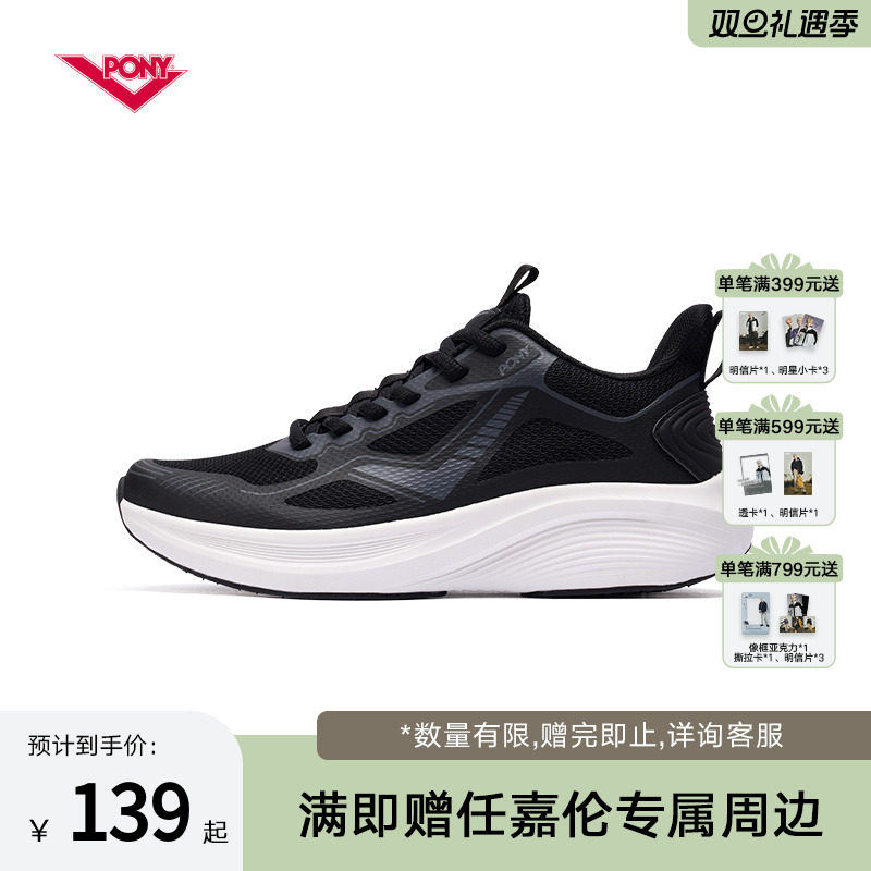 PONY波尼跑步鞋春季新款透气徒步男女鞋舒适跑鞋运动鞋242U1LI01