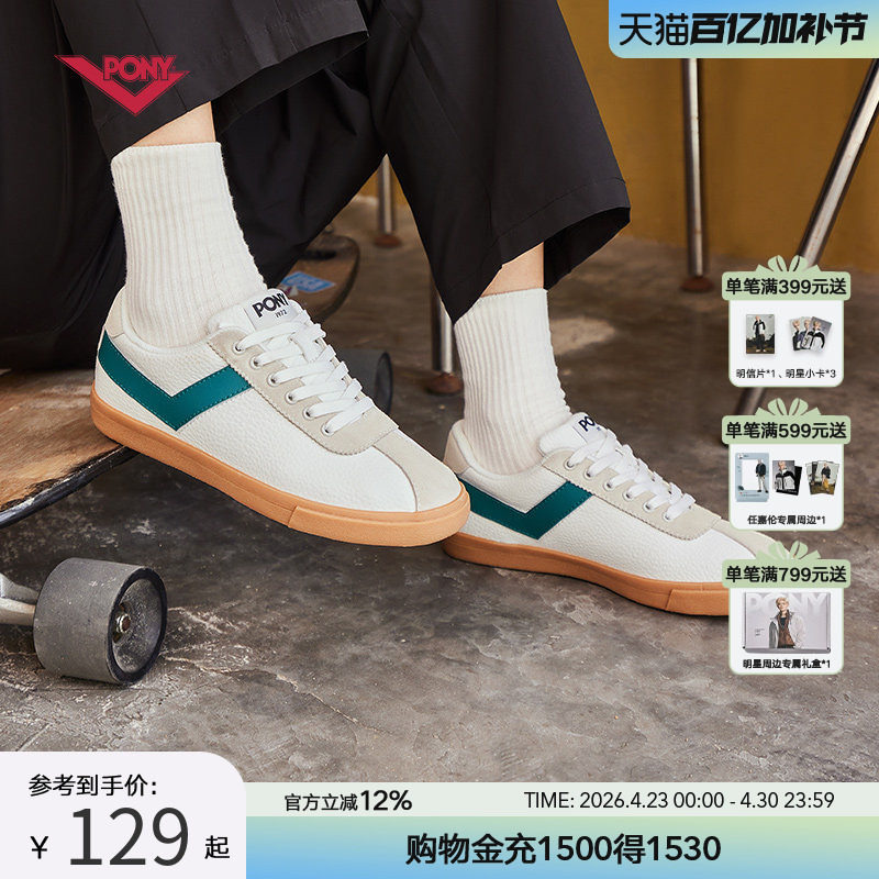 PONY波尼滑板鞋男女同款情侣低帮舒适简约拼接板鞋耐磨休闲运动鞋