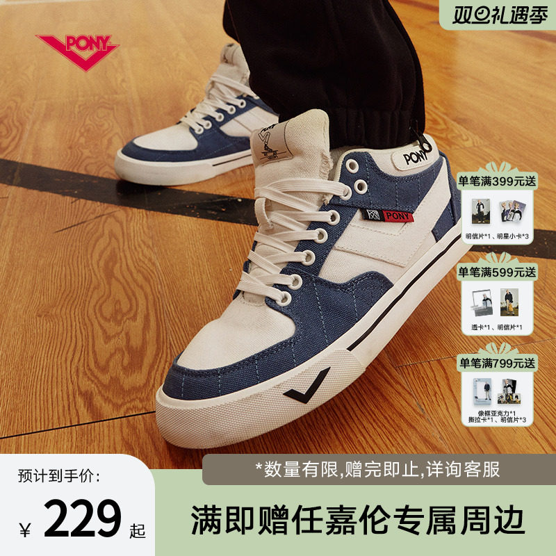 PONY时尚中帮休闲滑板鞋耐磨