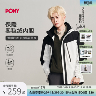 温控保暖防静电奥粒绒长袖 PONY软壳衣男女同款 内胆 任嘉伦同款