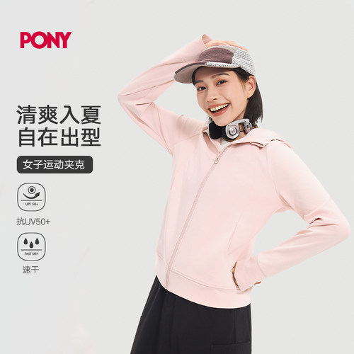 PONY波尼1972春夏女子轻便夹克户外运动外套防晒UPF50+251W2KJ34