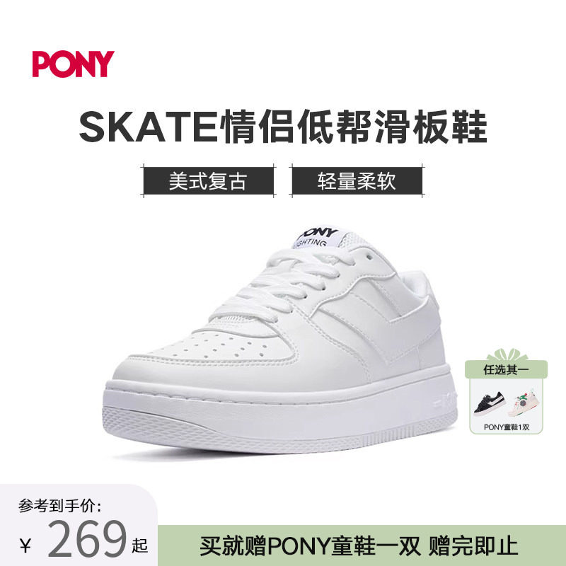 【明星推荐】PONY男女同款板鞋波尼经典厚底小白鞋Lighting休闲鞋