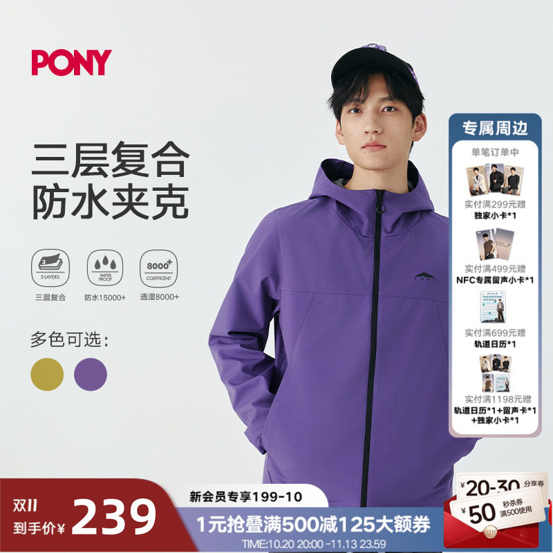 PONY波尼运动夹克男女同款防水透湿复合防水防泼夹克