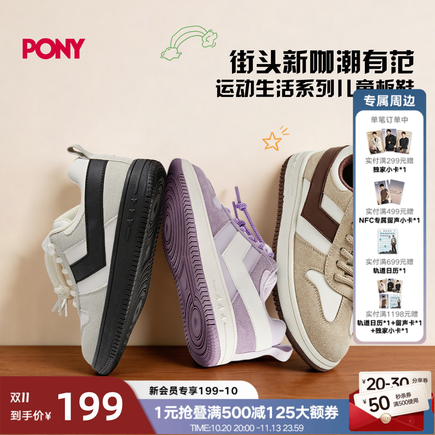 PONY 儿童板鞋 2026春 男女童休闲运动鞋儿童低帮防滑学生百搭鞋