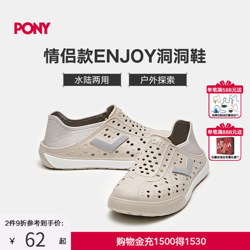 PONY波尼洞洞鞋夏季凉鞋男女情侣休闲户外沙滩鞋防滑一脚蹬溯溪鞋