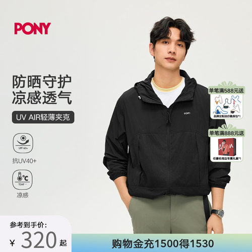 PONY波尼1972春夏男子防晒衣户外防紫外线轻质凉感252M2KJ06