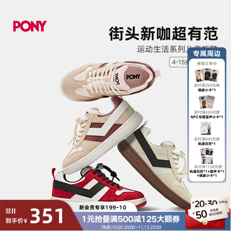 PONY童鞋儿童运动鞋春秋新款男女童超纤反毛革轻薄透气跑步鞋学生