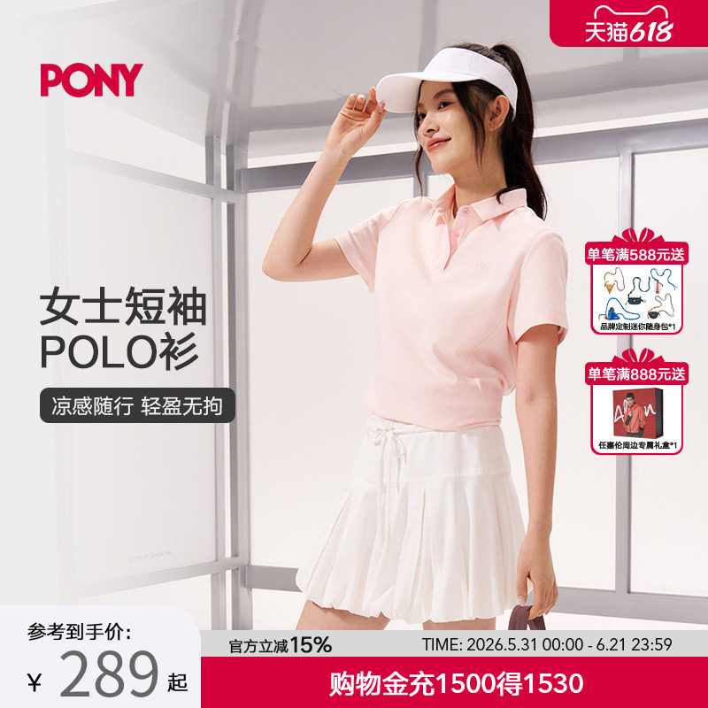 PONY 2026新款女士凉感短袖 POLO衫 透气轻盈翻领T恤