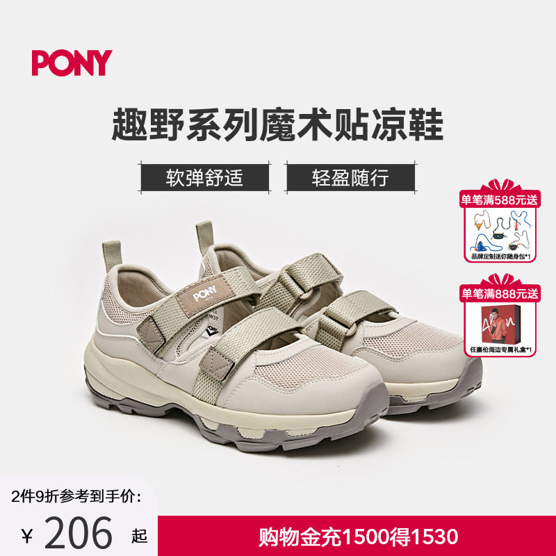 PONY波尼1972夏季新品趣野系列徒步鞋女户外轻盈耐磨跑步鞋