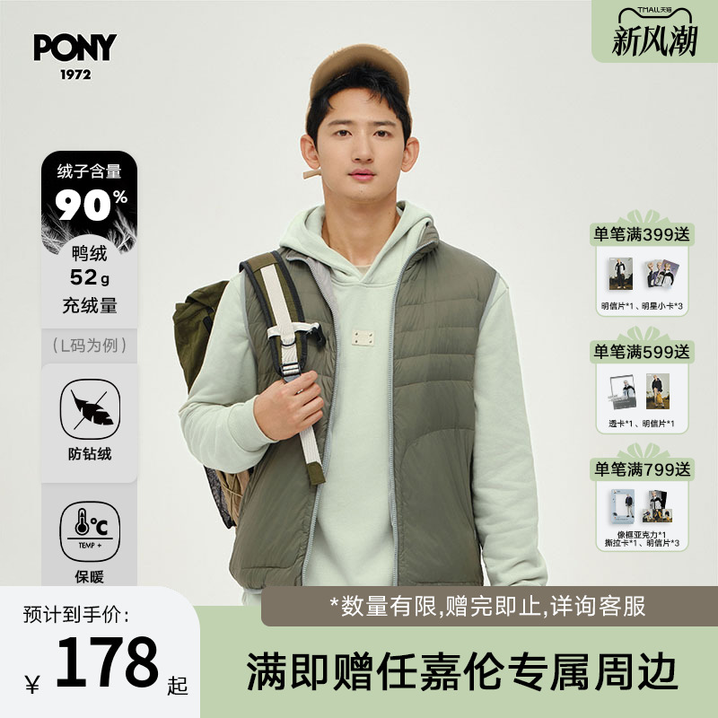PONY波尼秋冬新品白鸭绒羽绒背心