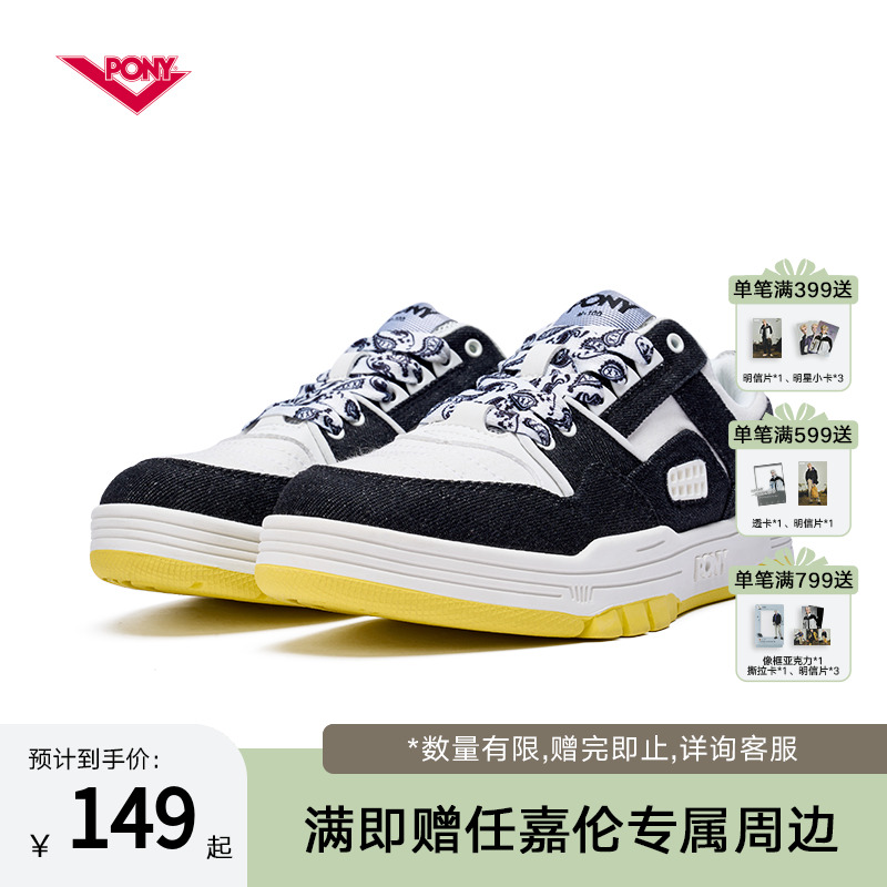 PONY运动潮牌 始于1972 官方正品 品质保障