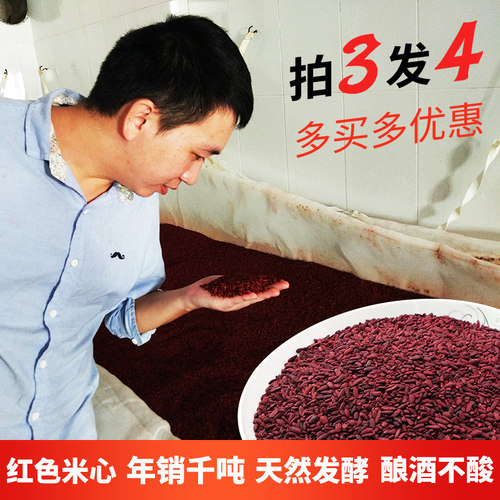 古田天然食用三高丝绒酿酒红曲粉