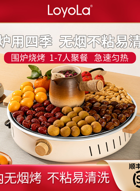 围炉煮茶电烧烤炉家用室内无烟烧烤架多功能烤肉机烤串机电火锅炉