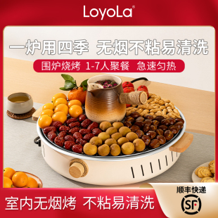 围炉煮茶电烧烤炉家用室内无烟烧烤架多功能烤肉机烤串机电火锅炉