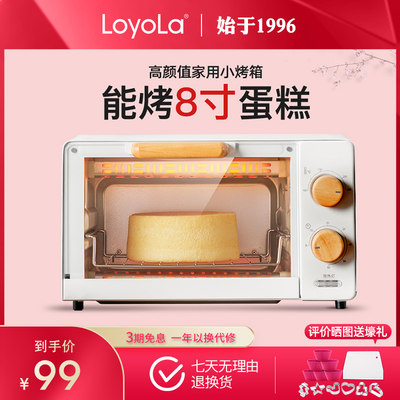 Loyola/忠臣小烤箱家用多功能