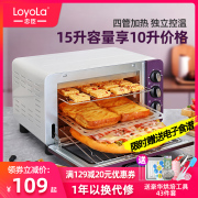 Loyola/忠臣 LO-15L电烤箱家用烘焙多功能全自动小烤箱小型烤箱