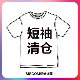 原创SISCOM姐妹饰集设计女性力量短袖 微瑕清仓衣服半袖 T恤冰丝棉