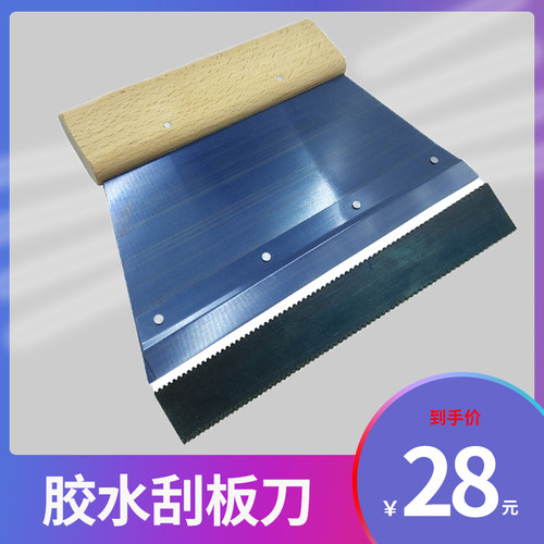 pvc塑胶运动涂抹刮板施工工具