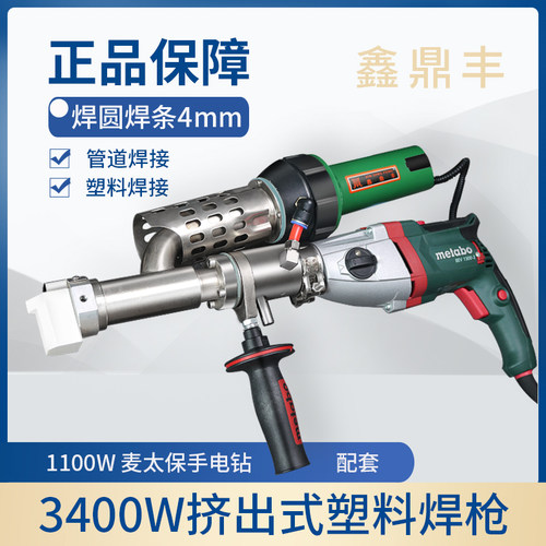 3400W挤出式塑料焊枪塑焊机PVCPP