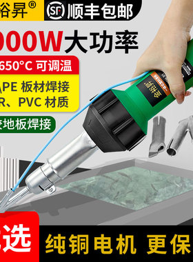金裕昇pp板材焊接PE塑料焊枪PPR水箱管道热熔机塑胶地板革PVC焊枪